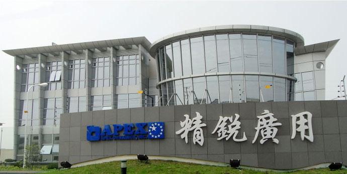 臺(tái)灣廣用